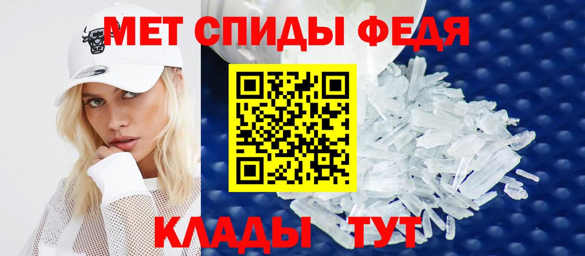 АМФЕТАМИН Premium Тобольск