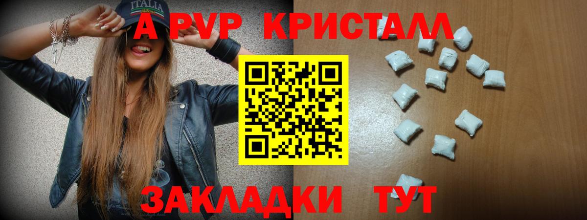 APVP VHQ Тобольск