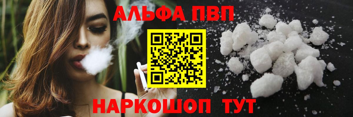 APVP  Альфа ПВП крисы CK  Вход с VPN  Тобольск  A-PVP Соль  A-PVP Соль 