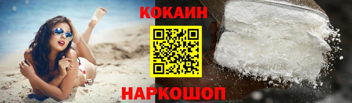 COCAIN 97% Тобольск