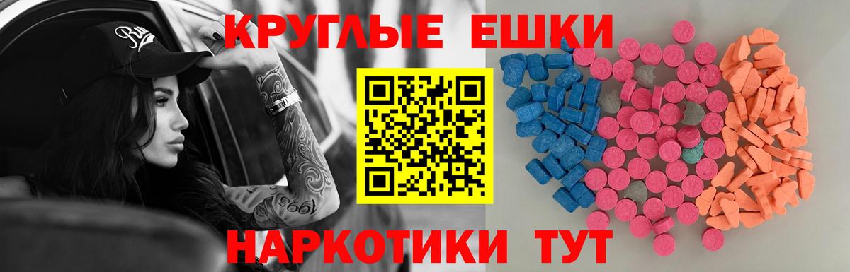 Ecstasy 250 мг Тобольск