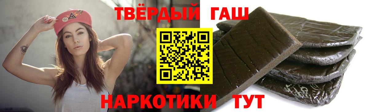 Тобольск  ГАШ индика сатива  ГАШИШ VHQ  Гашиш  Вход с VPN 
