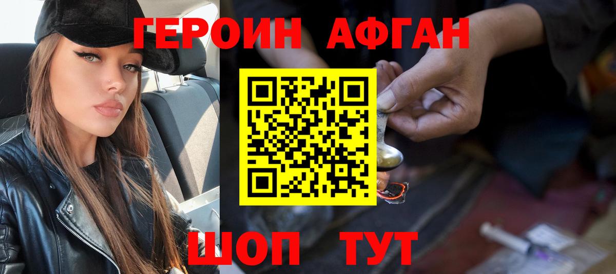 Тобольск  ГЕРОИН белый  Вход с VPN 