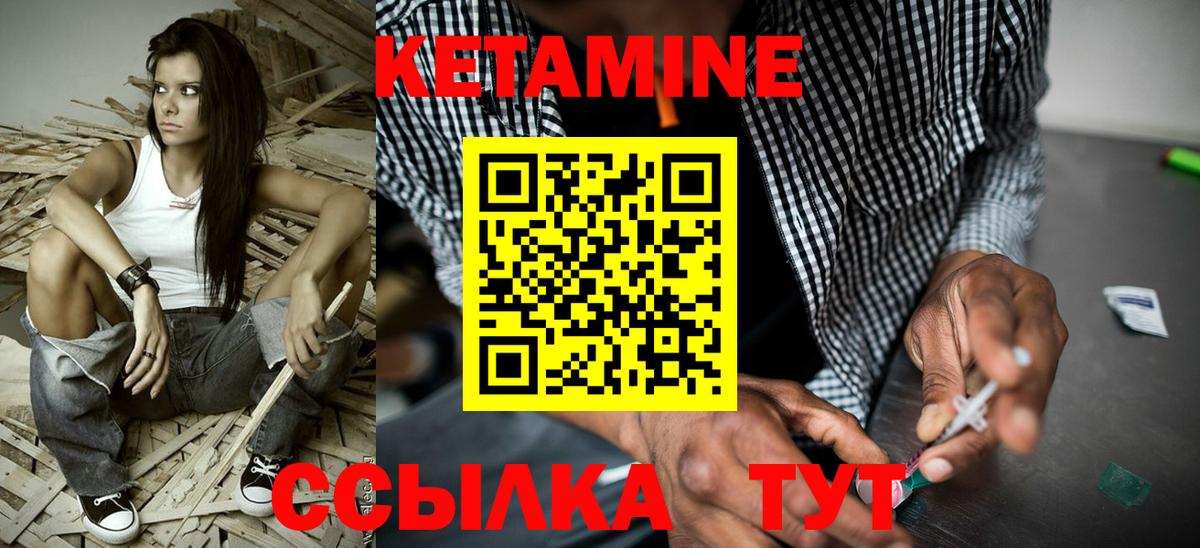 Тобольск  Кетамин ketamine  Кетамин ketamine  Вход с VPN 