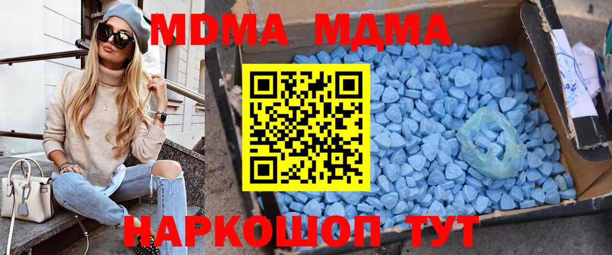 Тобольск  MDMA молли  MDMA  Вход с VPN 