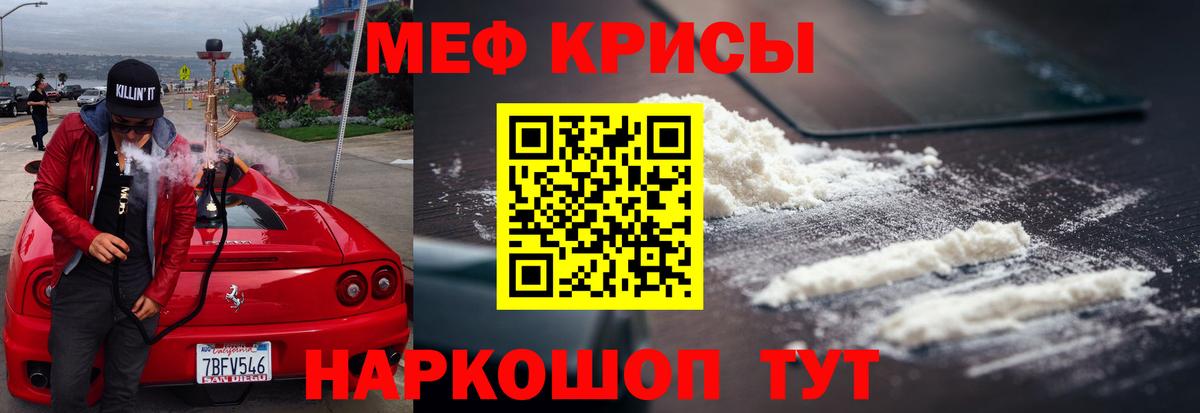 Меф мука Тобольск