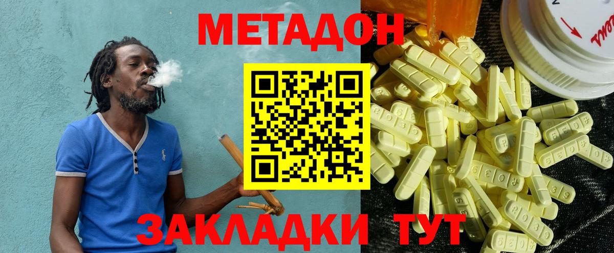 Метадон VHQ Тобольск