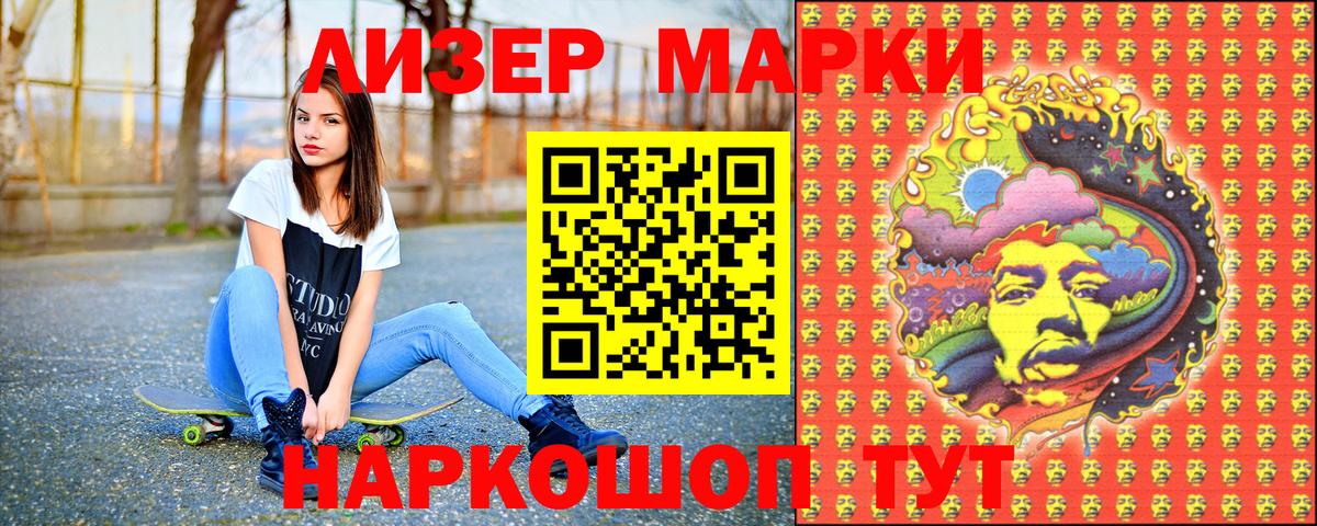 Марки 25I-NBOMe 1500мкг  Вход с VPN  Тобольск 