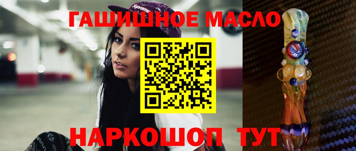 Тобольск  Дистиллят ТГК концентрат  магазин  наркотиков  Вход с VPN  Дистиллят ТГК вейп 