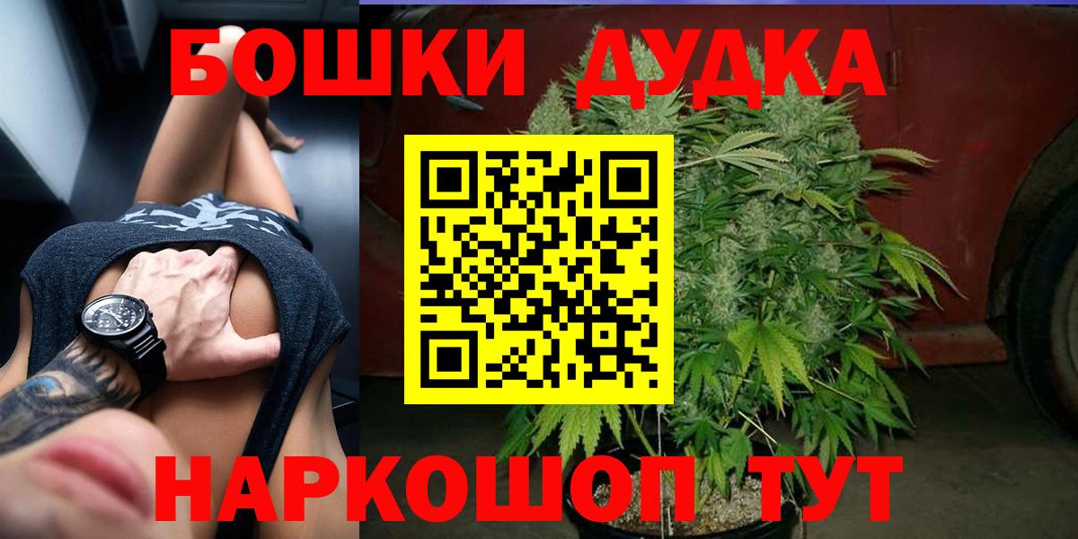 МАРИХУАНА индика  Бошки марихуана план  Шишки марихуана семена  Вход с VPN  Тобольск 